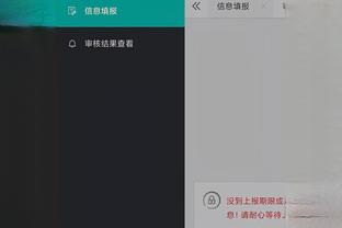 开云app官网登录截图4